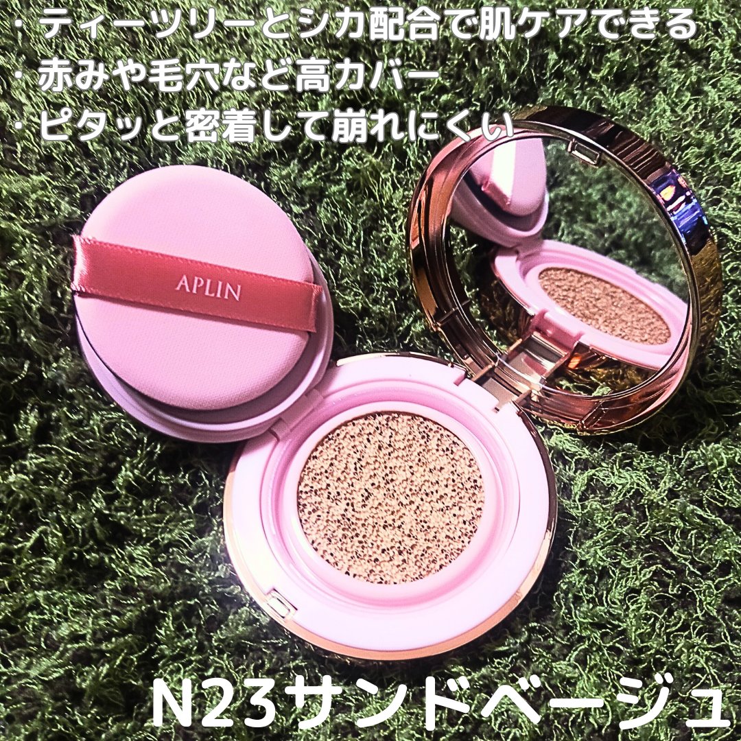 ピンクティーツリーカバープライマークッション 23号 サンドベージュ/APLIN/クッションファンデーションを使ったクチコミ（2枚目）