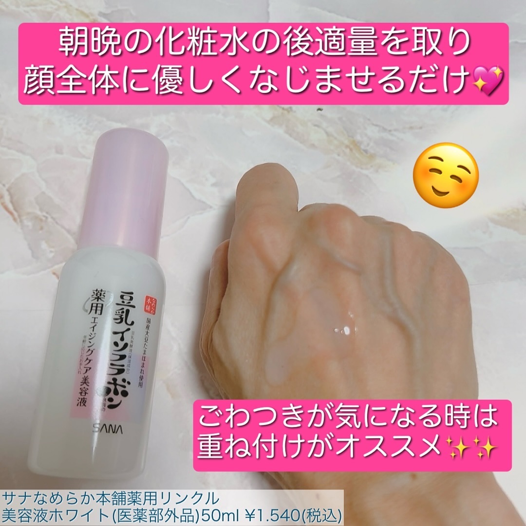 を使ったクチコミ（2枚目）