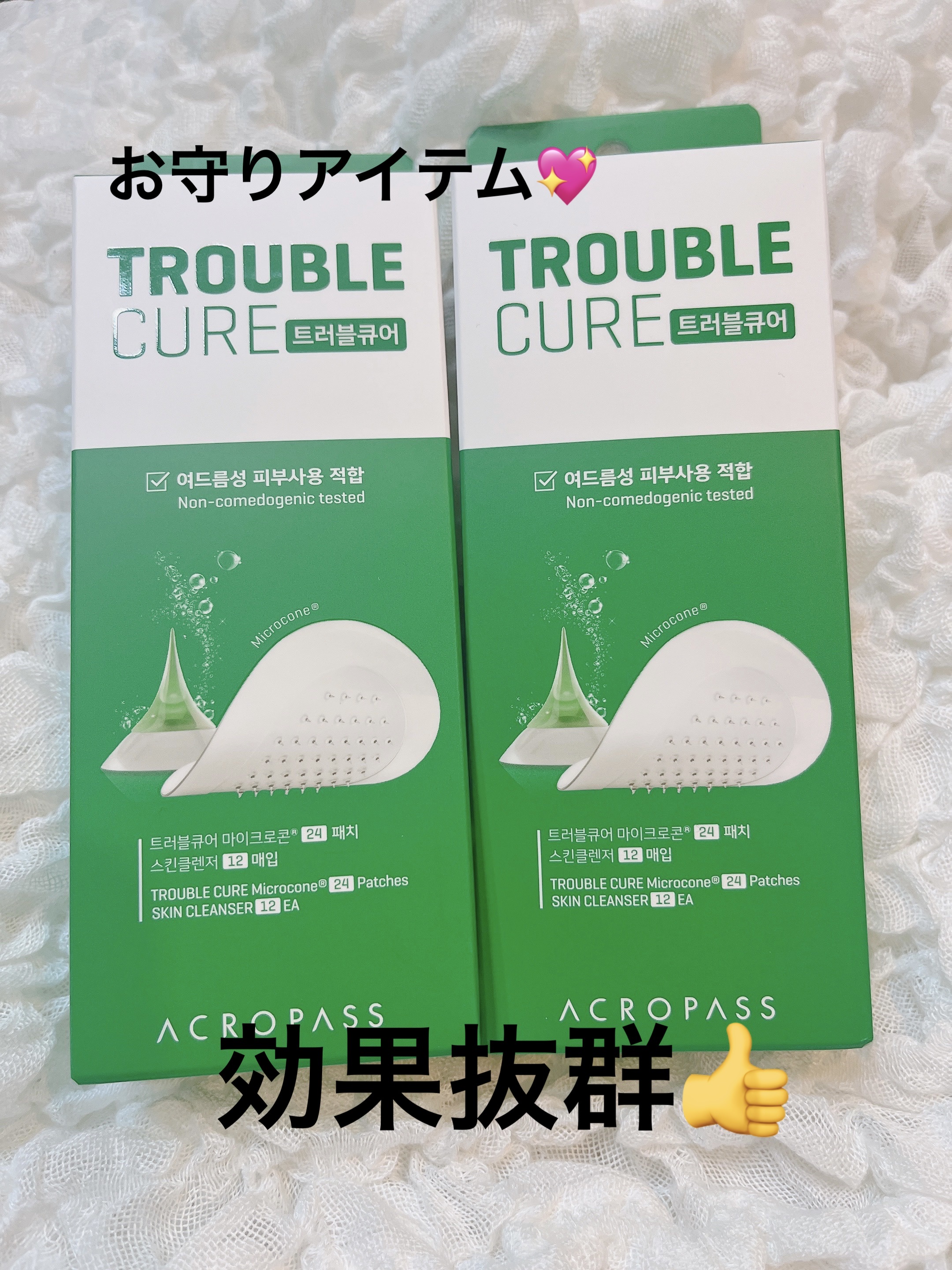 トラブルキュア/美肌ファクトリー/シートマスク・パックを使ったクチコミ（1枚目）