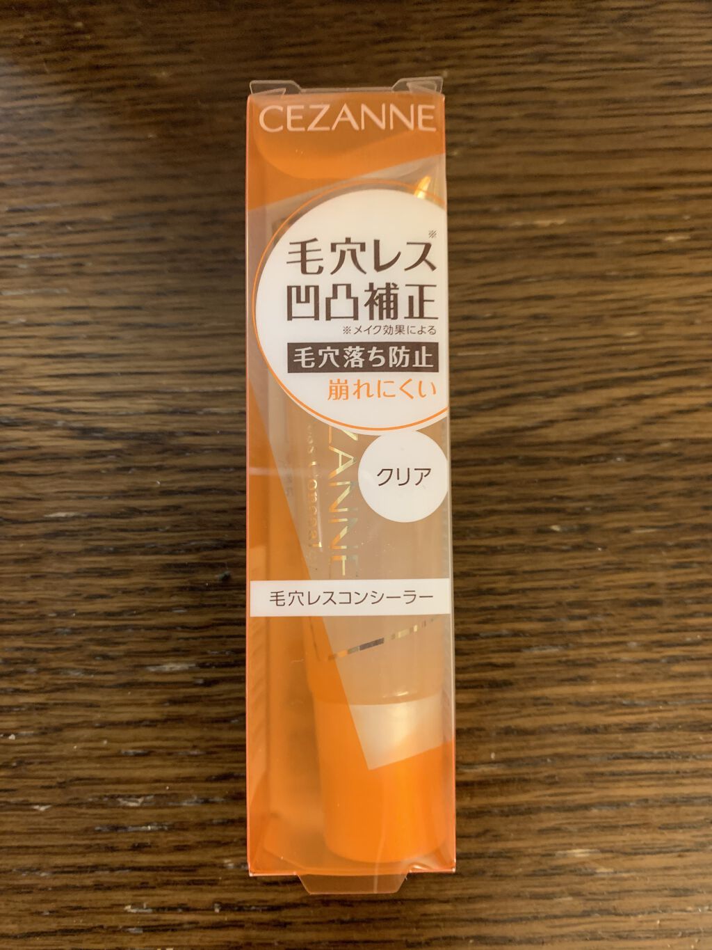 毛穴レスコンシーラー/CEZANNE/クリームコンシーラーを使ったクチコミ（1枚目）