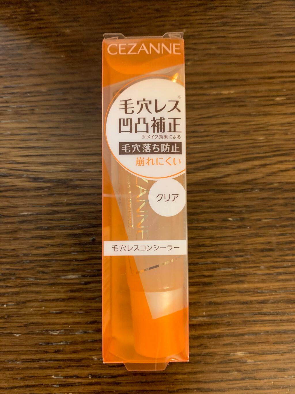 毛穴レスコンシーラー/CEZANNE/クリームコンシーラーを使ったクチコミ(1枚目)