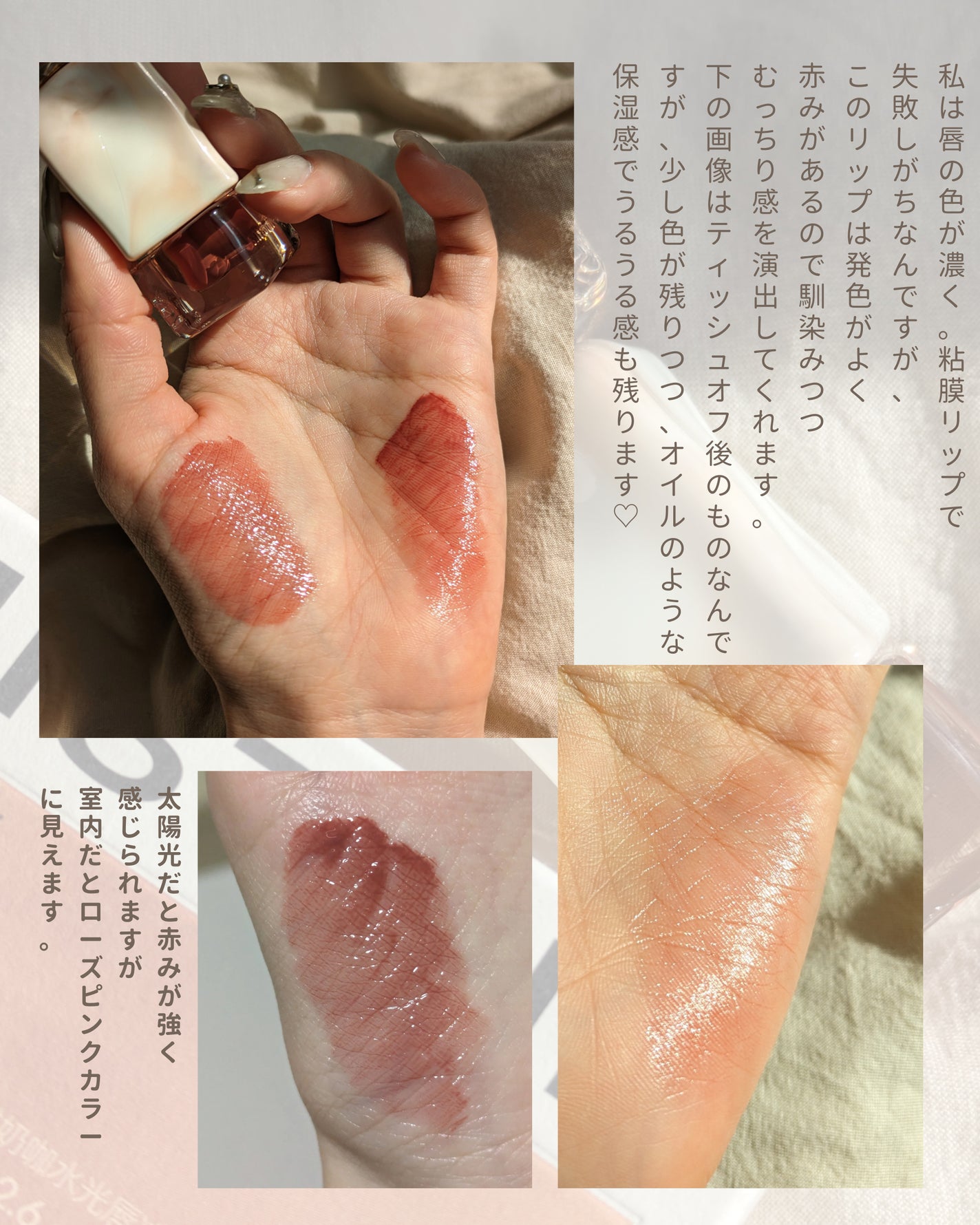 タイラテジューシーグロス/MISTINE/リップグロスを使ったクチコミ(3枚目)