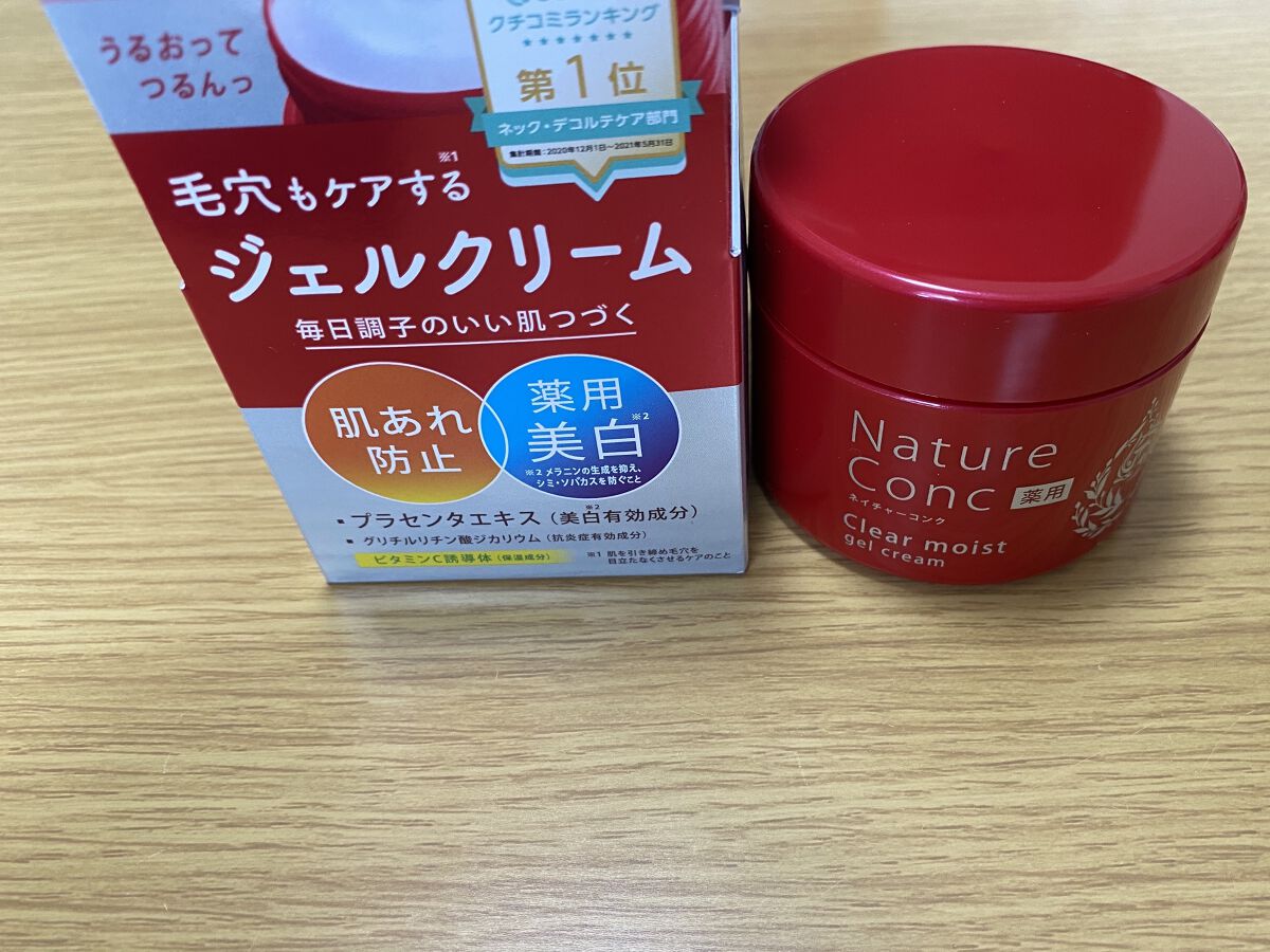 ネイチャーコンク 薬用クリアモイストジェルクリーム/ネイチャーコンク/オールインワン化粧品を使ったクチコミ（2枚目）