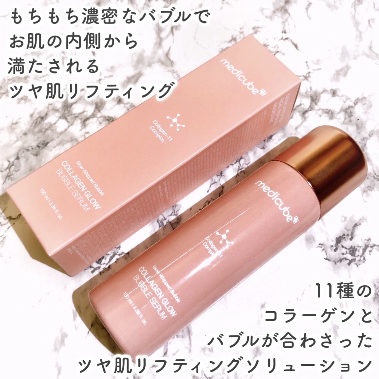 コラーゲンバブルセラム/MEDICUBE/美容液を使ったクチコミ（2枚目）