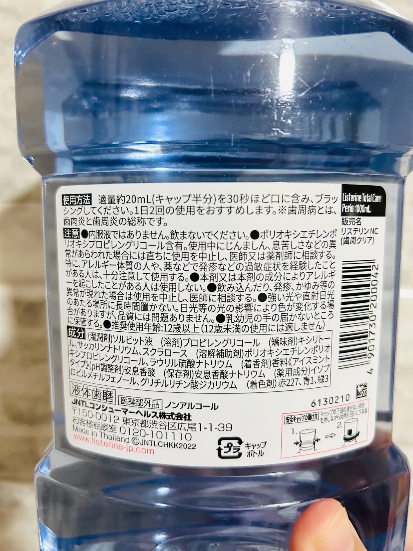 薬用リステリン トータルケア歯周クリア/リステリン/マウスウォッシュ・スプレーを使ったクチコミ(2枚目)
