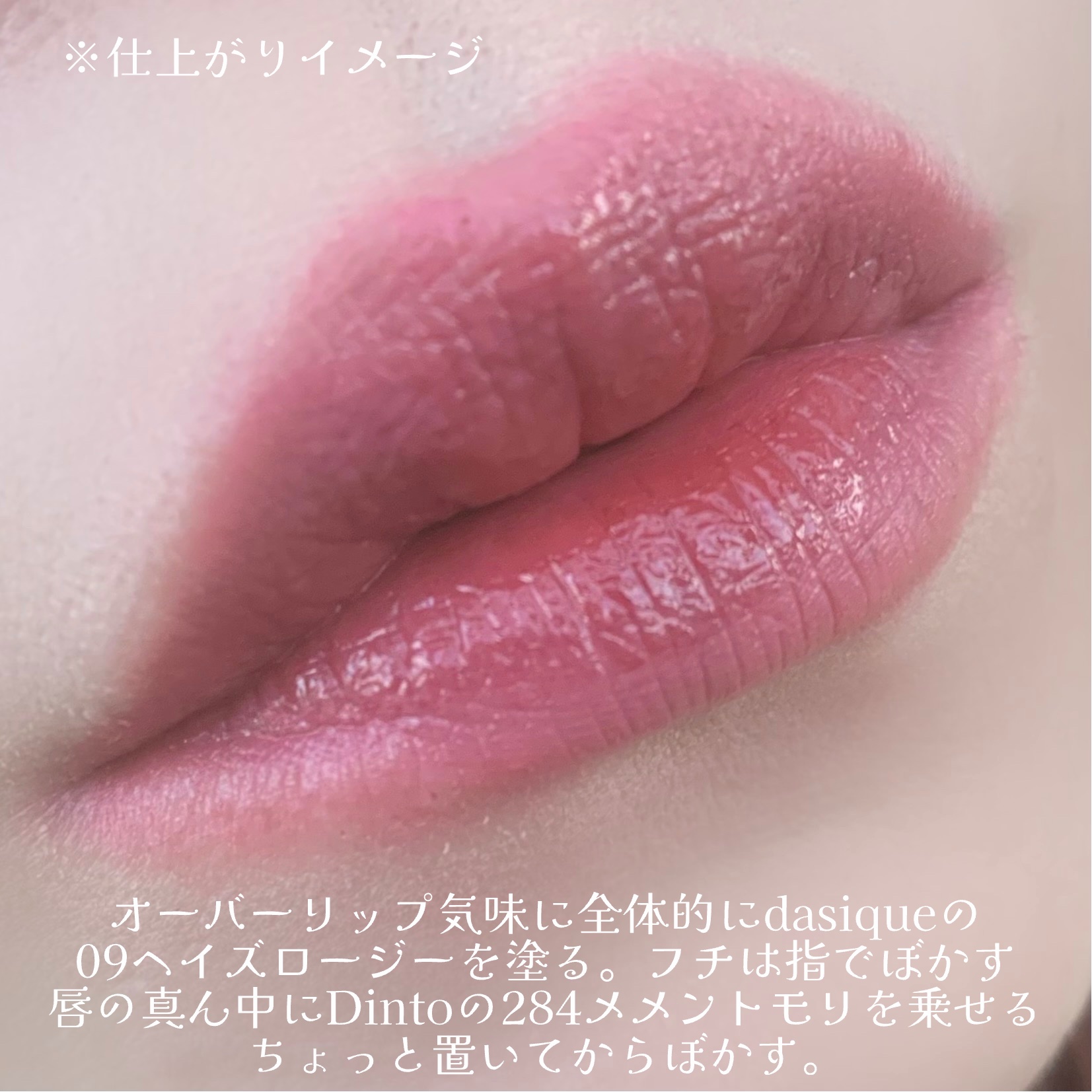 ブラーグロイリップティント/Dinto/リップティントを使ったクチコミ（3枚目）