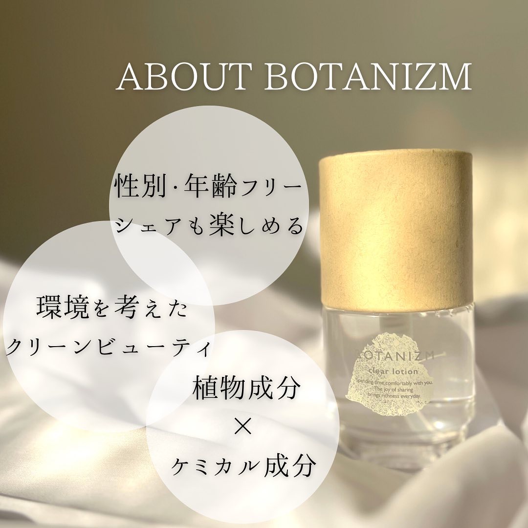 クリアローション/ボタニズム /化粧水を使ったクチコミ（2枚目）