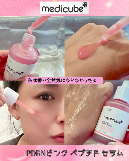 PDRNピンクアンプル PDRN 10,000ppm配合/MEDICUBE/美容液を使ったクチコミ(2枚目)