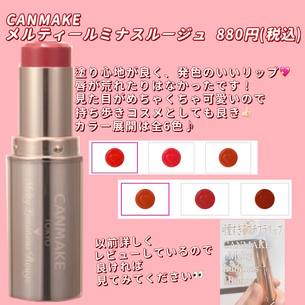 ムース キャンディー ティント 09ピーナッツムース/the SAEM/リップティントを使ったクチコミ（2枚目）