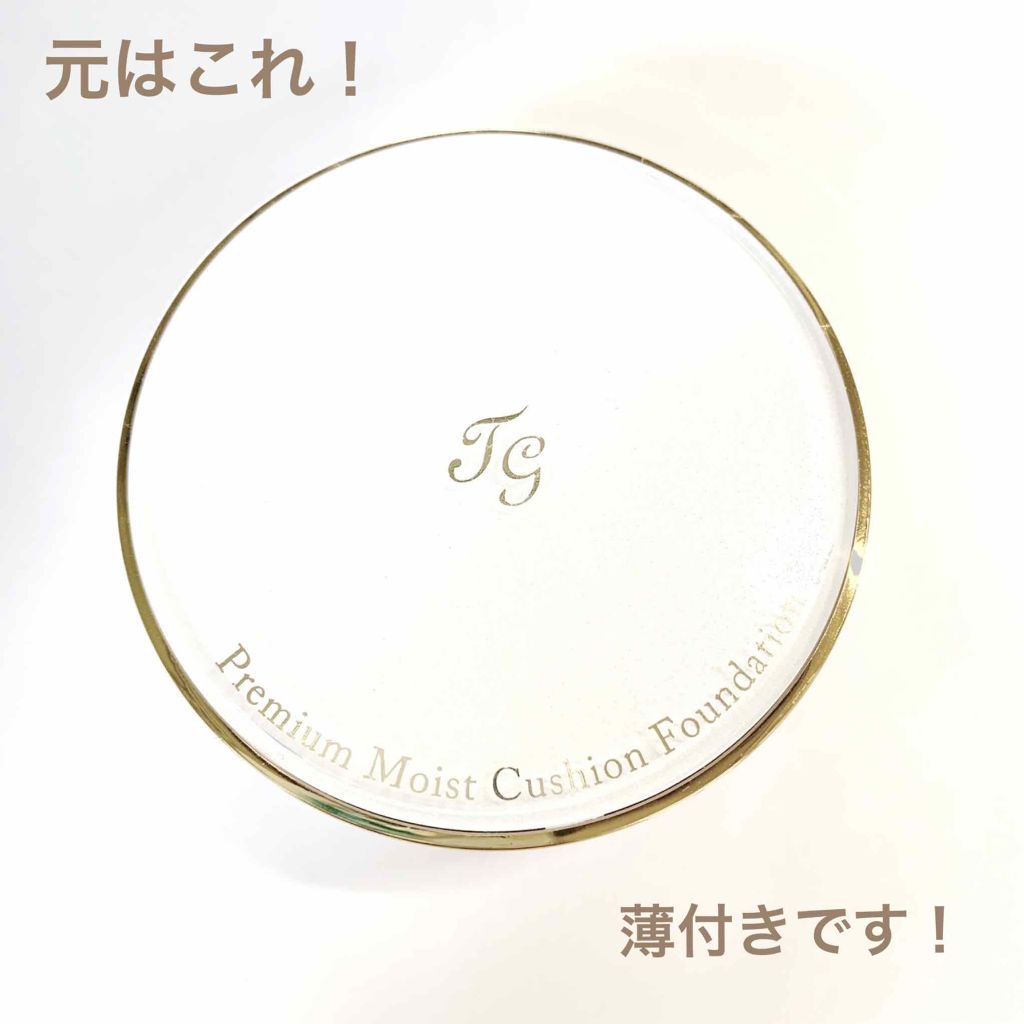 プレミアムモイスト クッションファンデーション/ティアラガール/クッションファンデーションを使ったクチコミ(2枚目)