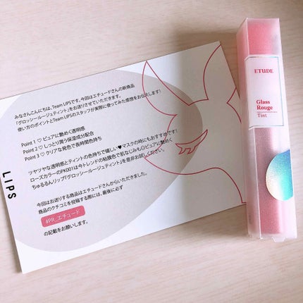 グロッシールージュティント/ETUDE/リップグロスを使ったクチコミ(4枚目)