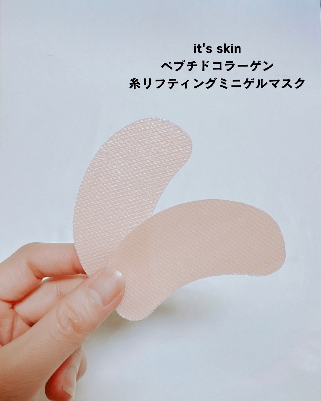 7-ペプチド コラーゲン 糸リフト ミニ ジェルマスク/It's skin/シートマスク・パックを使ったクチコミ(2枚目)
