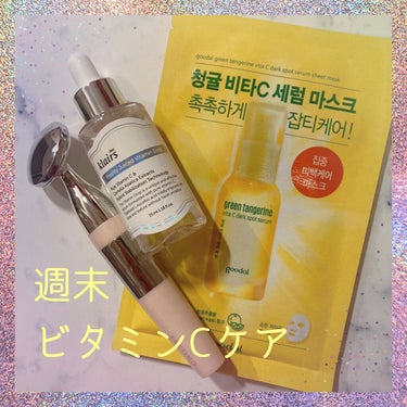 フレッシュリージュースドビタミンドロップ(35ml)/Klairs/美容液を使ったクチコミ（1枚目）