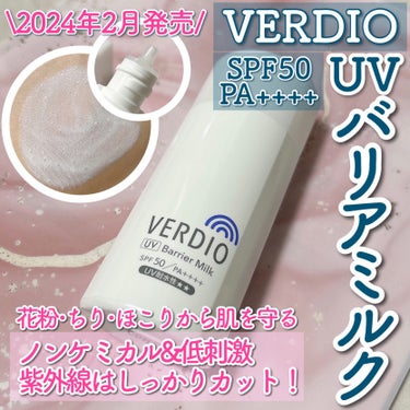 ベルディオ　UV バリアミルク/メンターム/日焼け止め・UVケアを使ったクチコミ（1枚目）