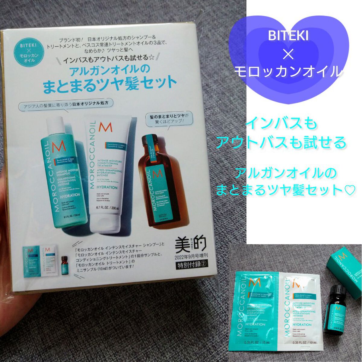 インテンスモイスチャー シャンプー／コンディショニングトリートメント/モロッカンオイル/サロンシャンプーを使ったクチコミ（1枚目）