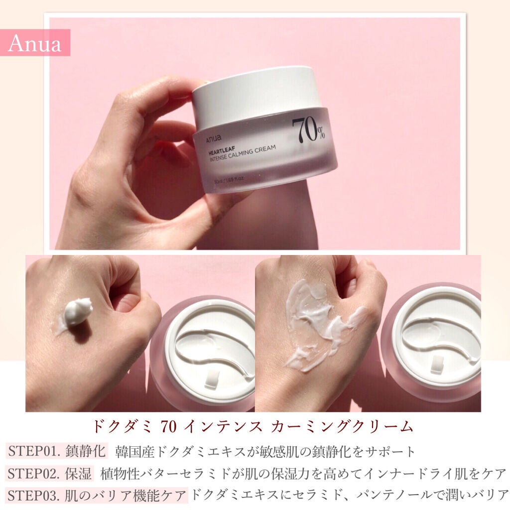 ドクダミ 77 スージングトナー/Anua/化粧水を使ったクチコミ(5枚目)