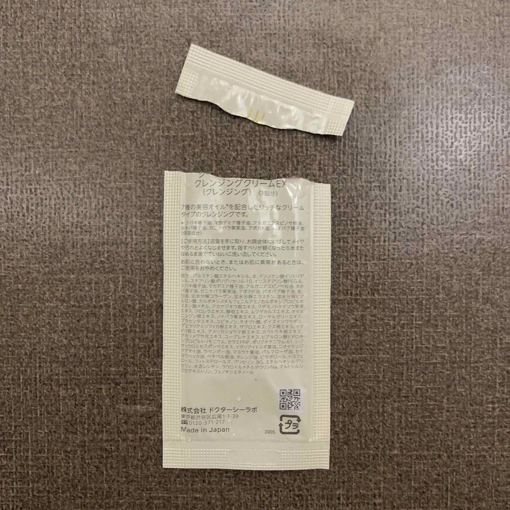 エンリッチリフト クレンジングクリームEX/ドクターシーラボⓇ/クレンジングクリームを使ったクチコミ（3枚目）
