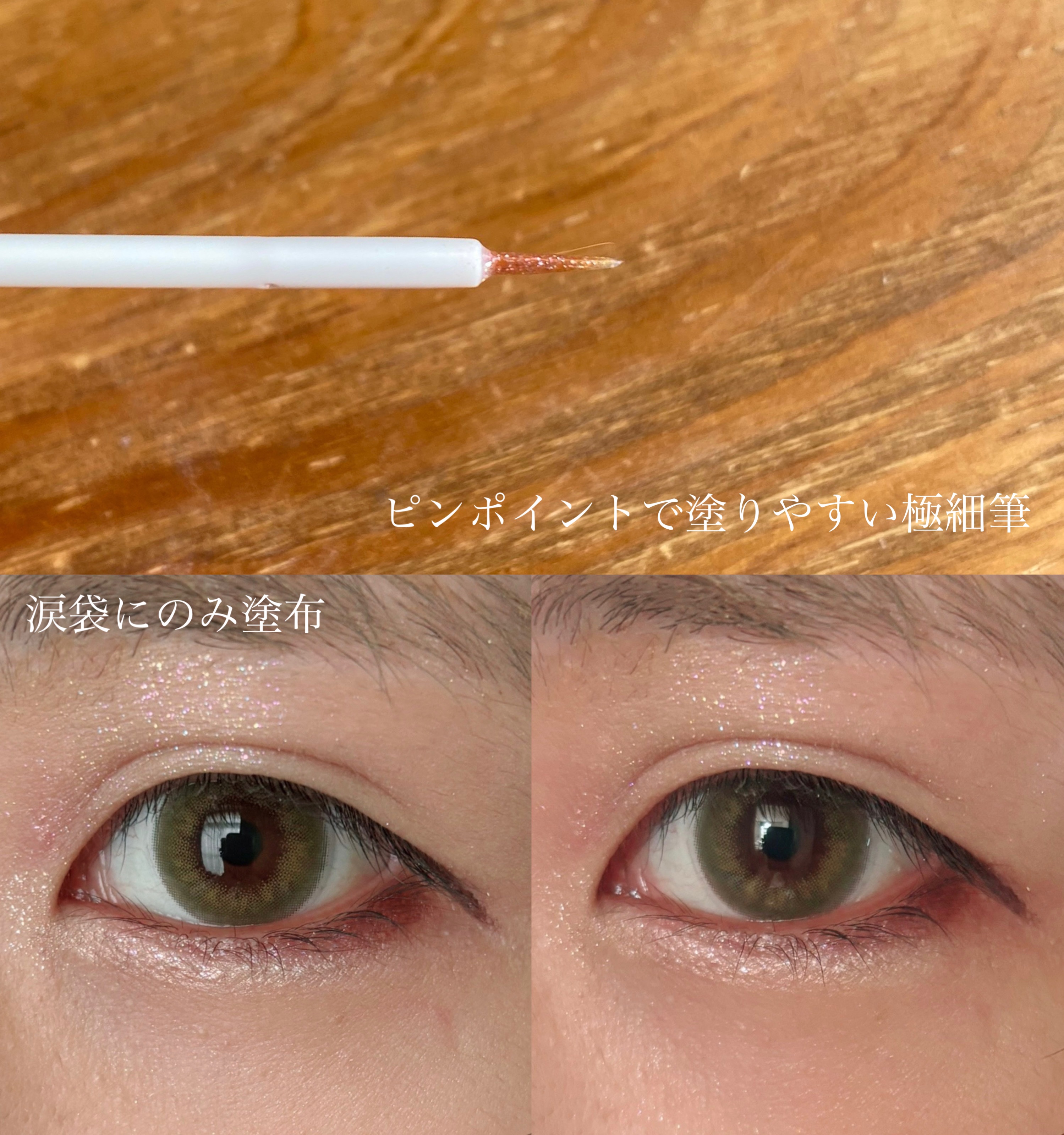 グロウリキッドライナー/CEZANNE/リキッドアイライナーを使ったクチコミ（2枚目）