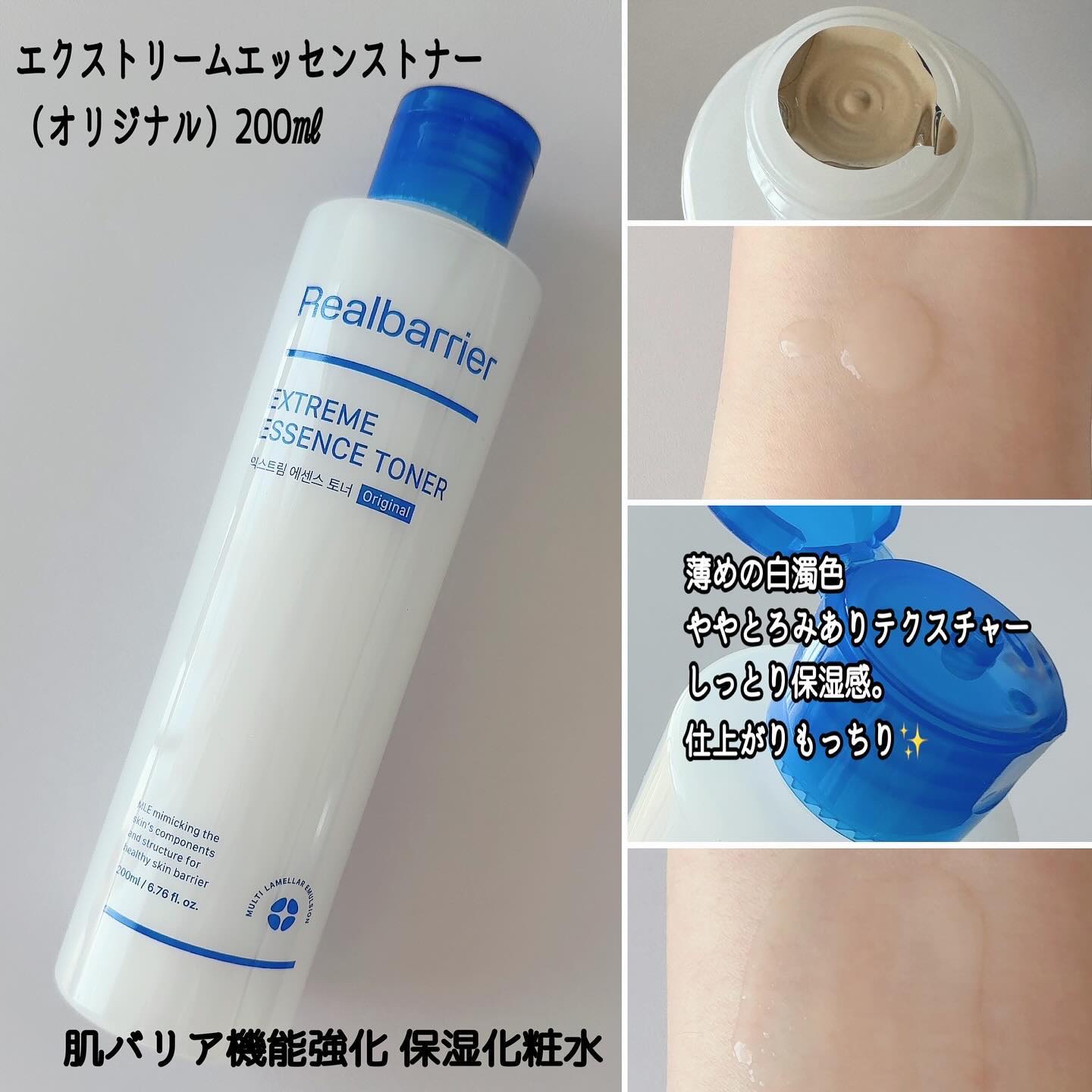 エクストリームエッセンストナーオリジナル/Real Barrier/化粧水を使ったクチコミ（2枚目）