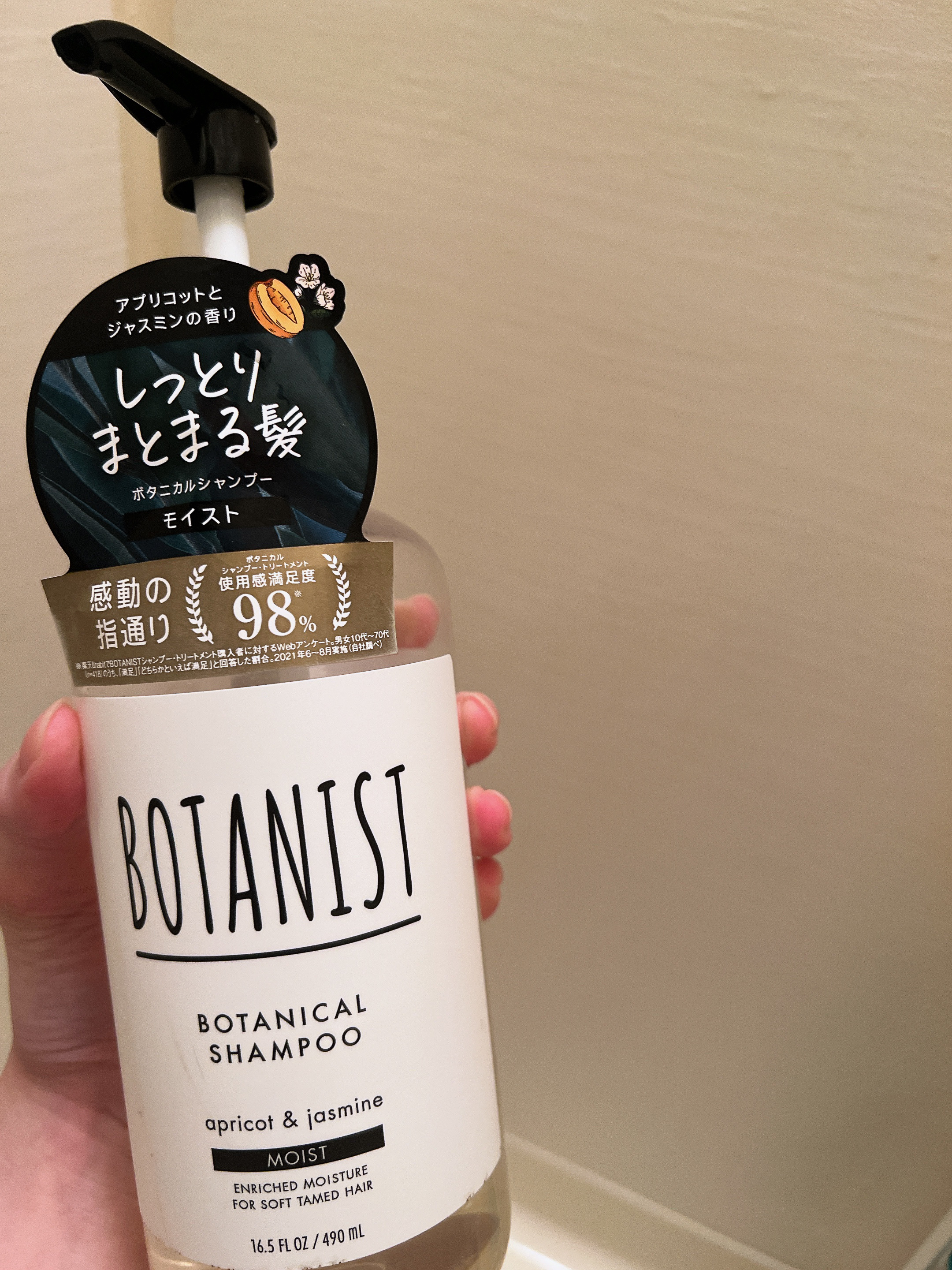 ボタニカルシャンプー モイスト/BOTANIST/市販シャンプーを使ったクチコミ（1枚目）