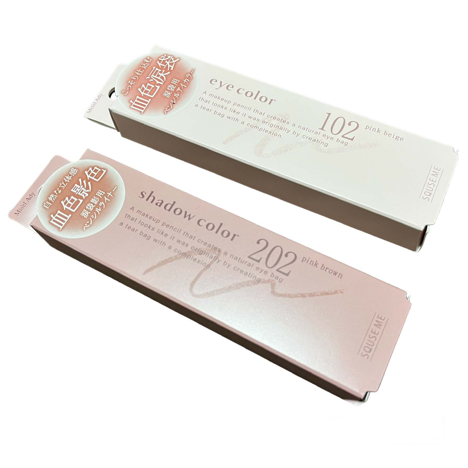 ぷっくりアイカラーペンシル/ミゼルエディ/スティックアイシャドウを使ったクチコミ（1枚目）