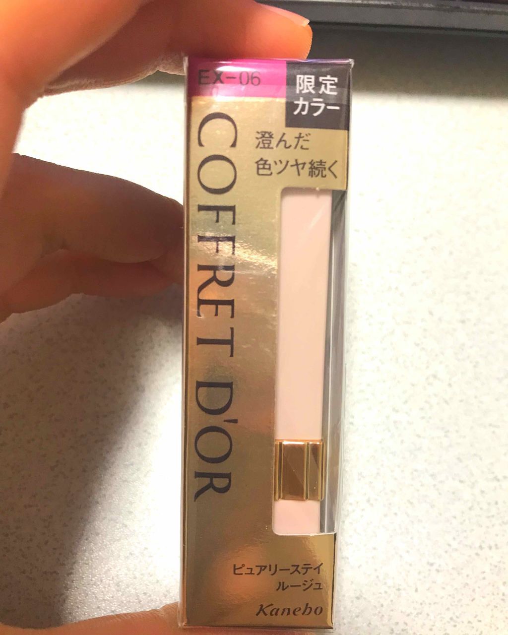 ピュアリーステイルージュ/コフレドール/口紅を使ったクチコミ(1枚目)