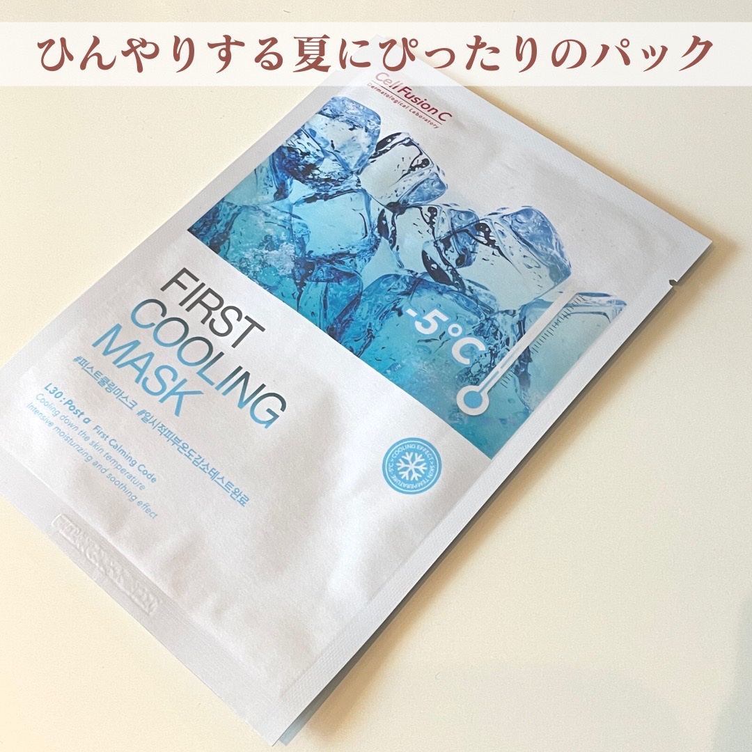 スキンブレミッシュバーム/Cell Fusion C(セルフュージョンシー)/化粧下地を使ったクチコミ（2枚目）