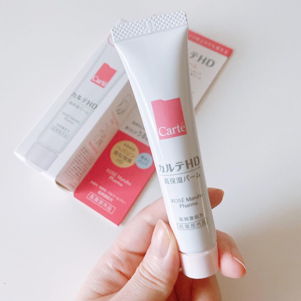 モイスチュア バーム/カルテHD/フェイスバームを使ったクチコミ(2枚目)