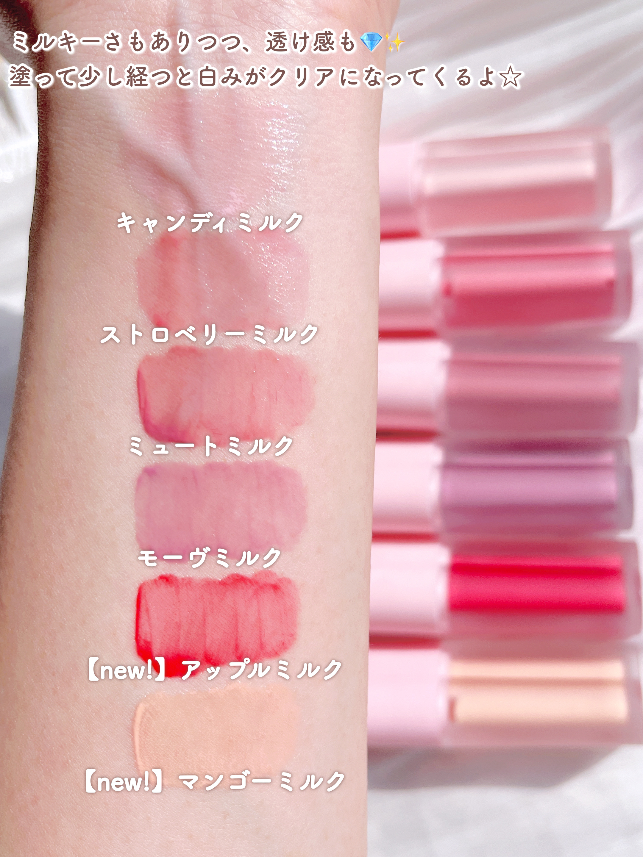 ミルクハートティントリップアンドチーク/Merrymonde/リップティントを使ったクチコミ（3枚目）