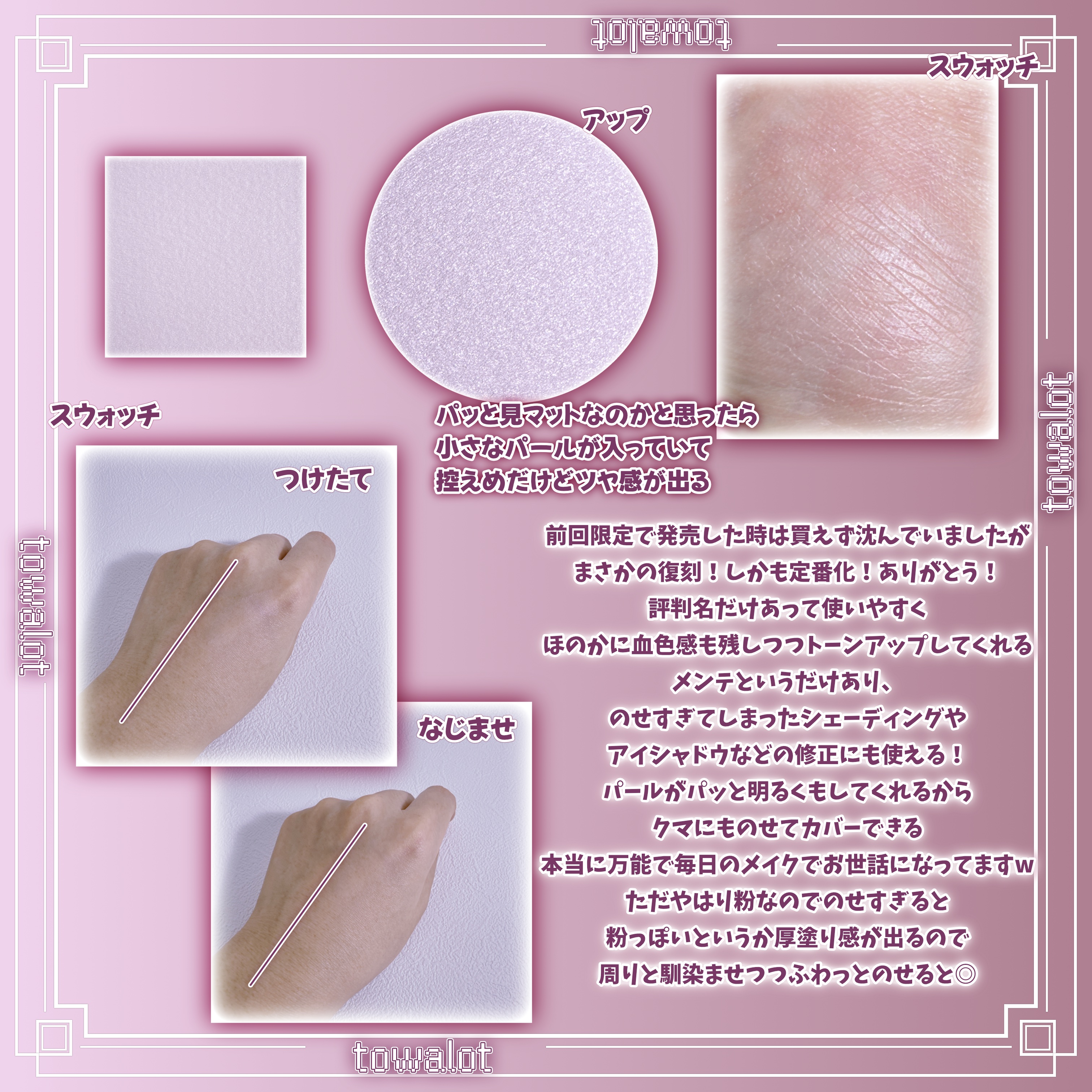 スポットメンテパウダー/muice/プレストパウダーを使ったクチコミ（2枚目）