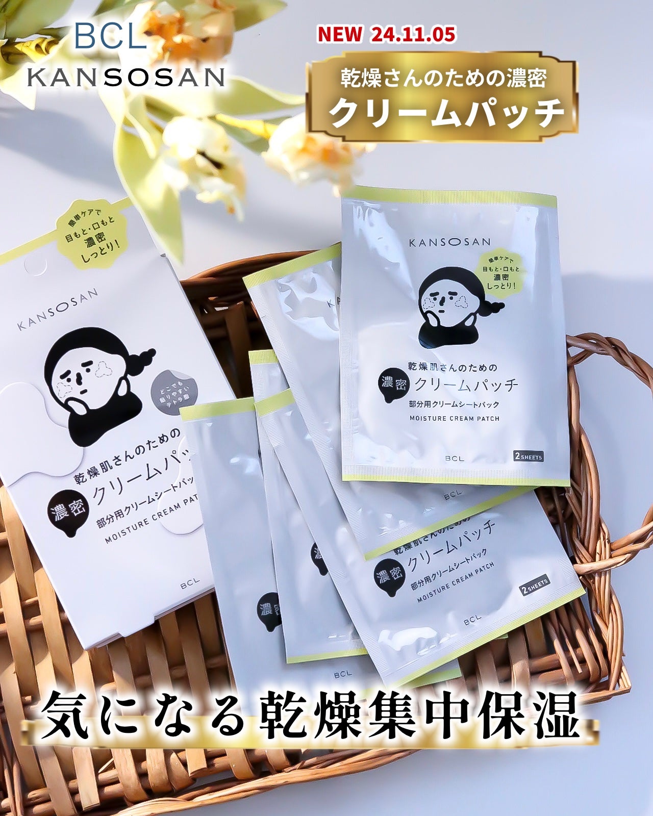 濃密クリームパッチ/乾燥さん/シートマスク・パックを使ったクチコミ(1枚目)