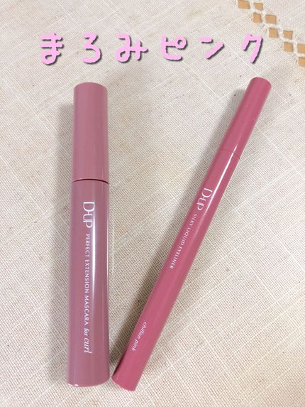 パーフェクトエクステンション マスカラ for カール/D-UP/マスカラを使ったクチコミ(1枚目)