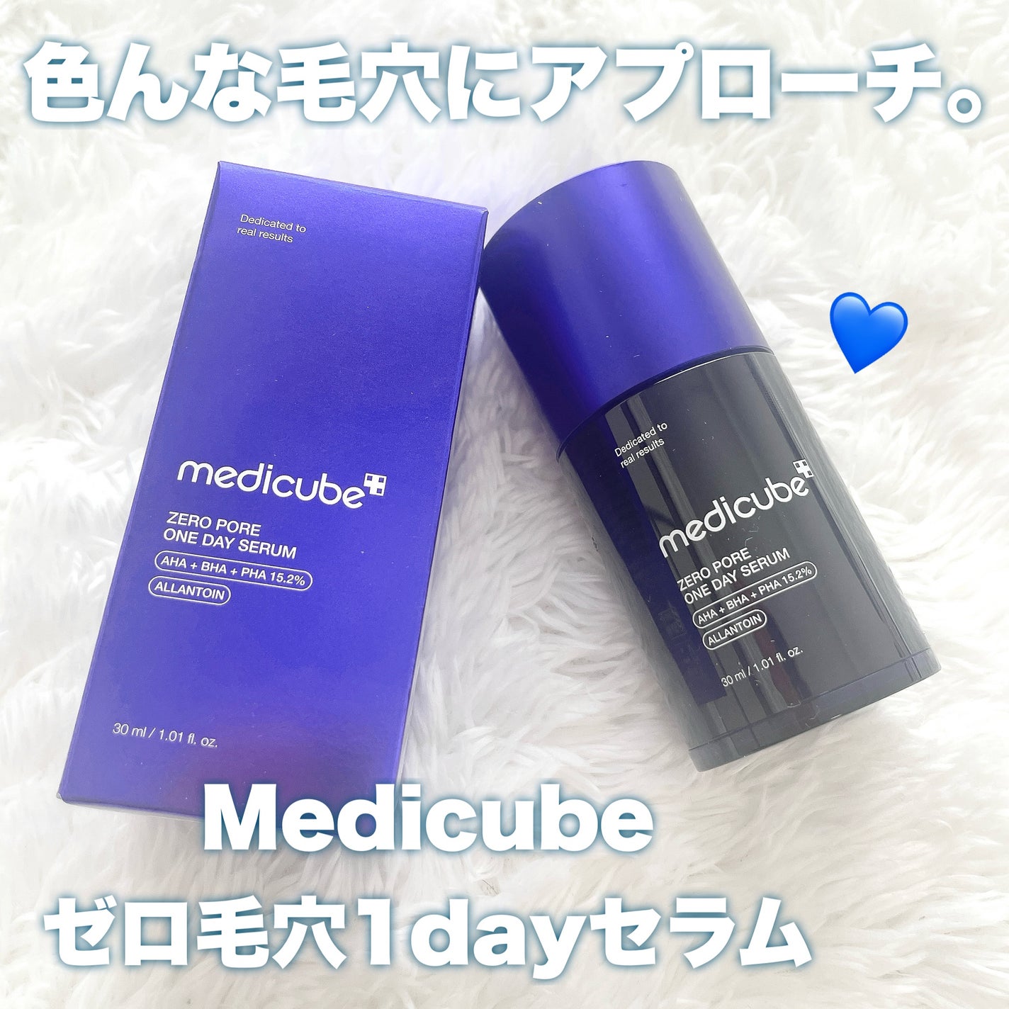 ゼロ毛穴1DAYセラム/MEDICUBE/美容液を使ったクチコミ(1枚目)