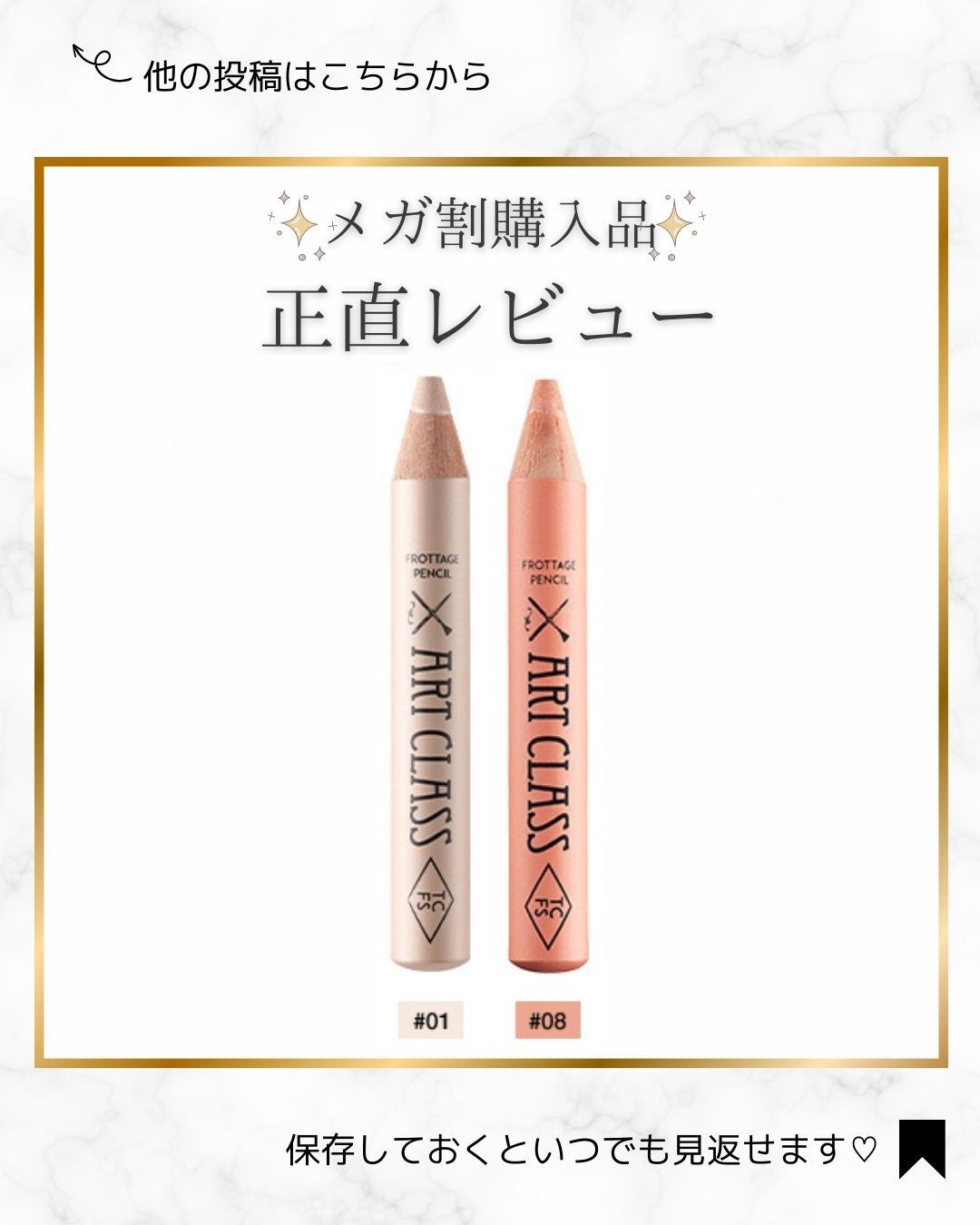 アートクラス フロッタージュペンシル/too cool for school/スティックアイシャドウを使ったクチコミ(1枚目)