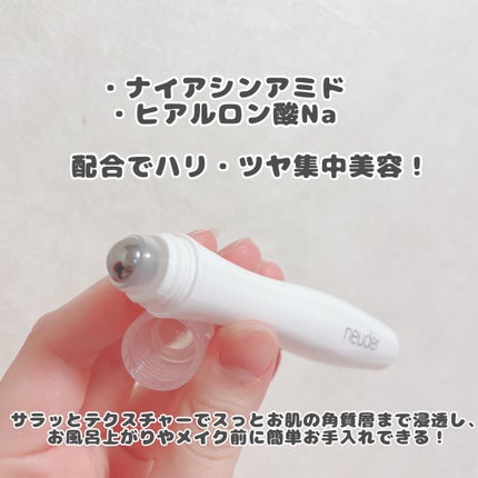 neuder ããŒã«ãªã³ç®å
çŸå®¹æ¶²/ããŒã»ãšã/ç®å
ã¹ãã·ã£ã«ã±ã¢ã䜿ã£ãã¯ãã³ãïŒ4æç®ïŒ