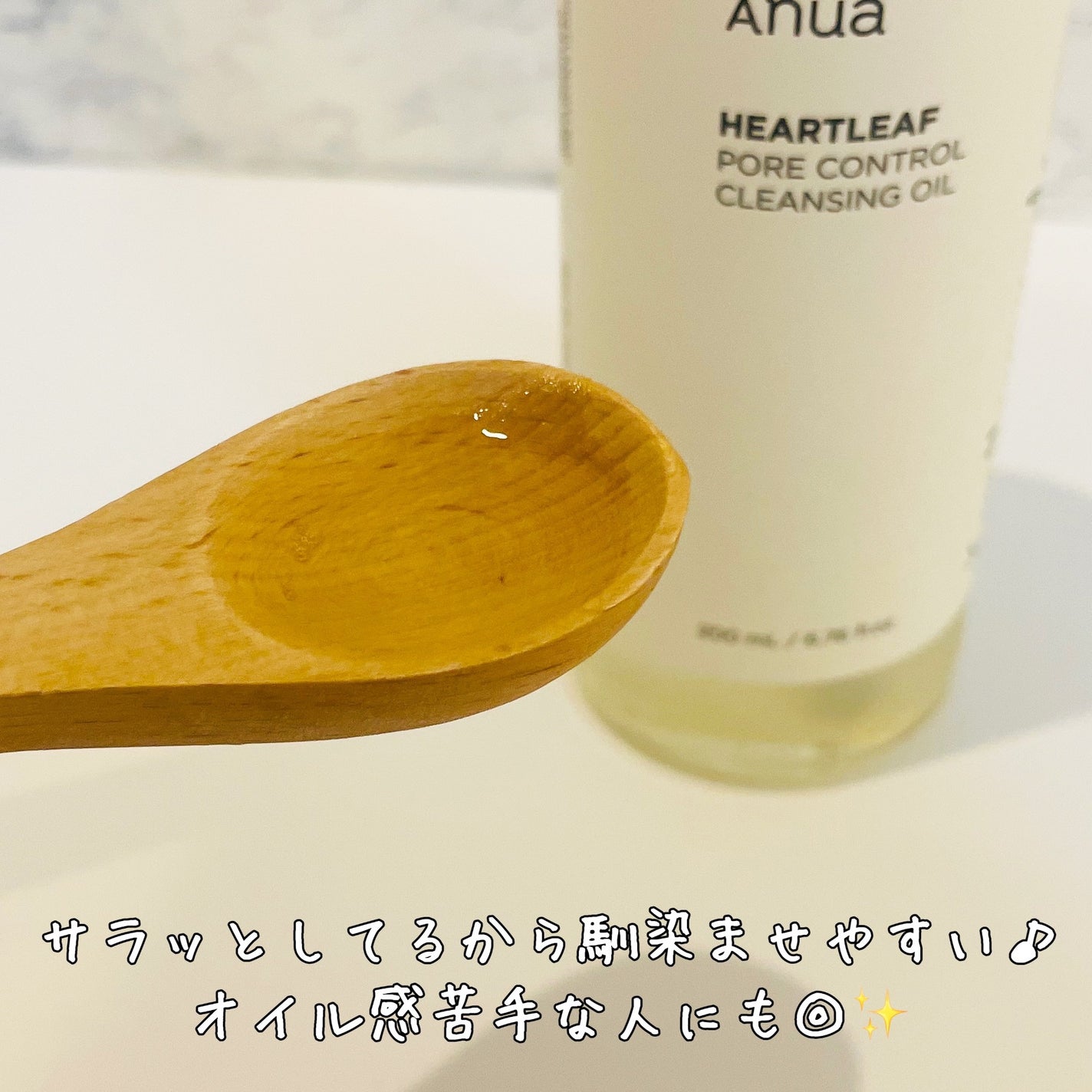 ドクダミ ポアコントロールクレンジングオイル/Anua/オイルクレンジングを使ったクチコミ(4枚目)