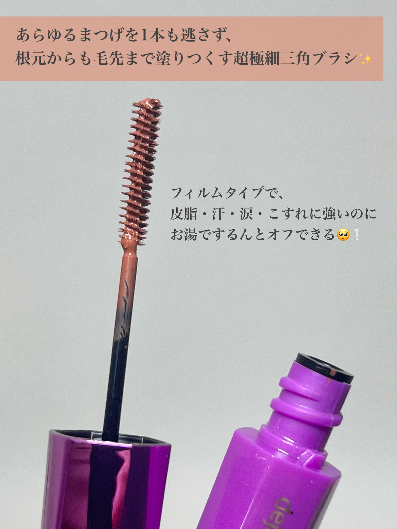 「塗るつけまつげ」自まつげ際立てタイプ/デジャヴュ/マスカラを使ったクチコミ（3枚目）