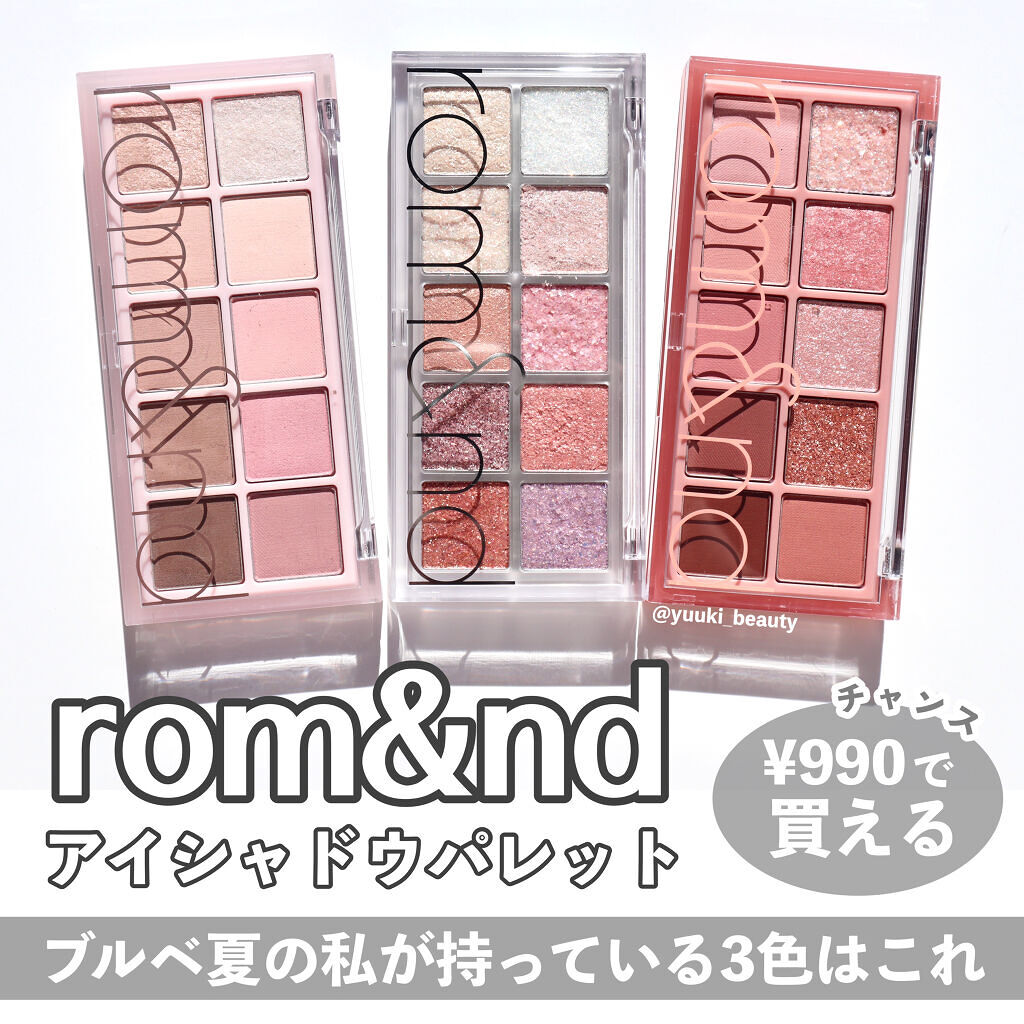 ベターザンパレット/rom&nd/アイシャドウパレットを使ったクチコミ（1枚目）