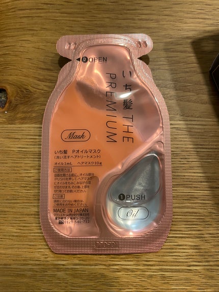 いち髪 THE PREMIUM Wケアブースター美容オイルマスク/いち髪/ヘアマスク・ヘアパックを使ったクチコミ(2枚目)
