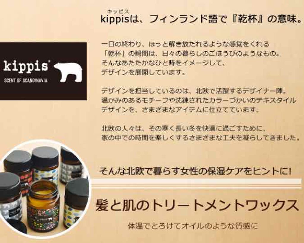 ヘアワックス/ザ・プロダクト/ヘアワックス・クリームを使ったクチコミ(3枚目)