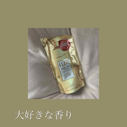 スーパーリッチシャイン ダメージリペア シャンプー/コンディショナー/LUX/市販シャンプーを使ったクチコミ(1枚目)