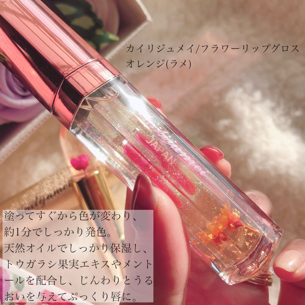 Kailijumei フラワーリップ 日本限定モデル/Kailijumei/口紅を使ったクチコミ(3枚目)