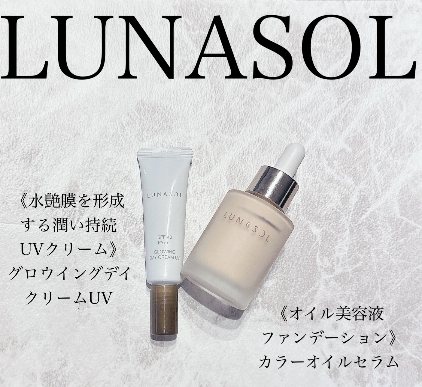ルナソル カラーオイル セラム/LUNASOL/リキッドファンデーションを使ったクチコミ（2枚目）