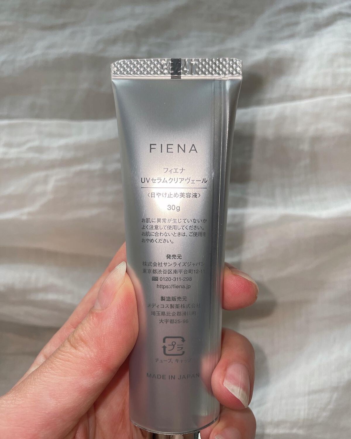 UVセラムクリアヴェール/FIENA/日焼け止めローションを使ったクチコミ(2枚目)