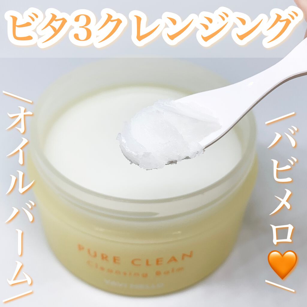 ピュアクリーンクレンジングバーム/VAVI MELLO/クレンジングバームを使ったクチコミ（1枚目）