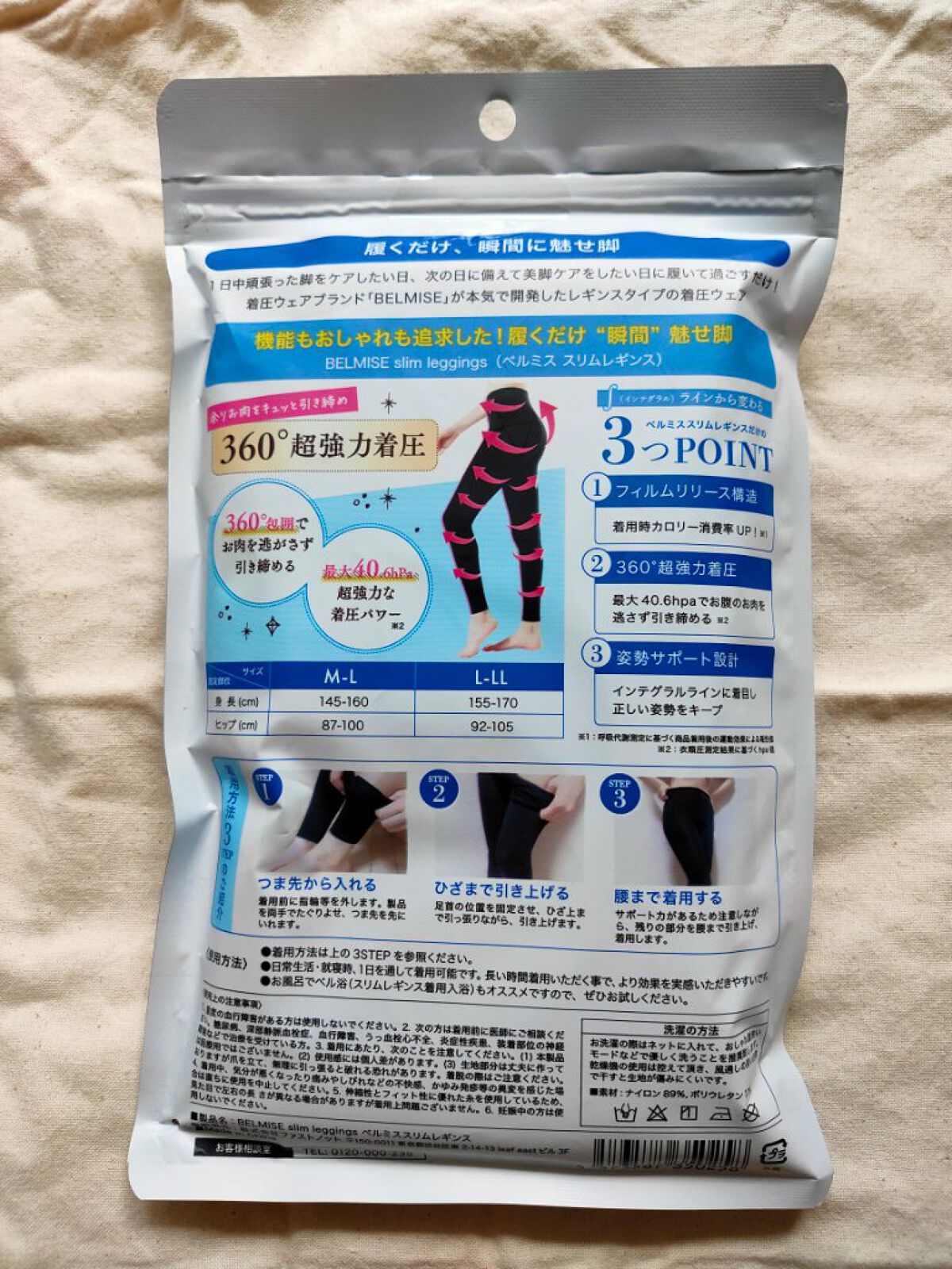ベルミススリムレギンス/BELMISE/着圧ソックス・レギンスを使ったクチコミ（3枚目）