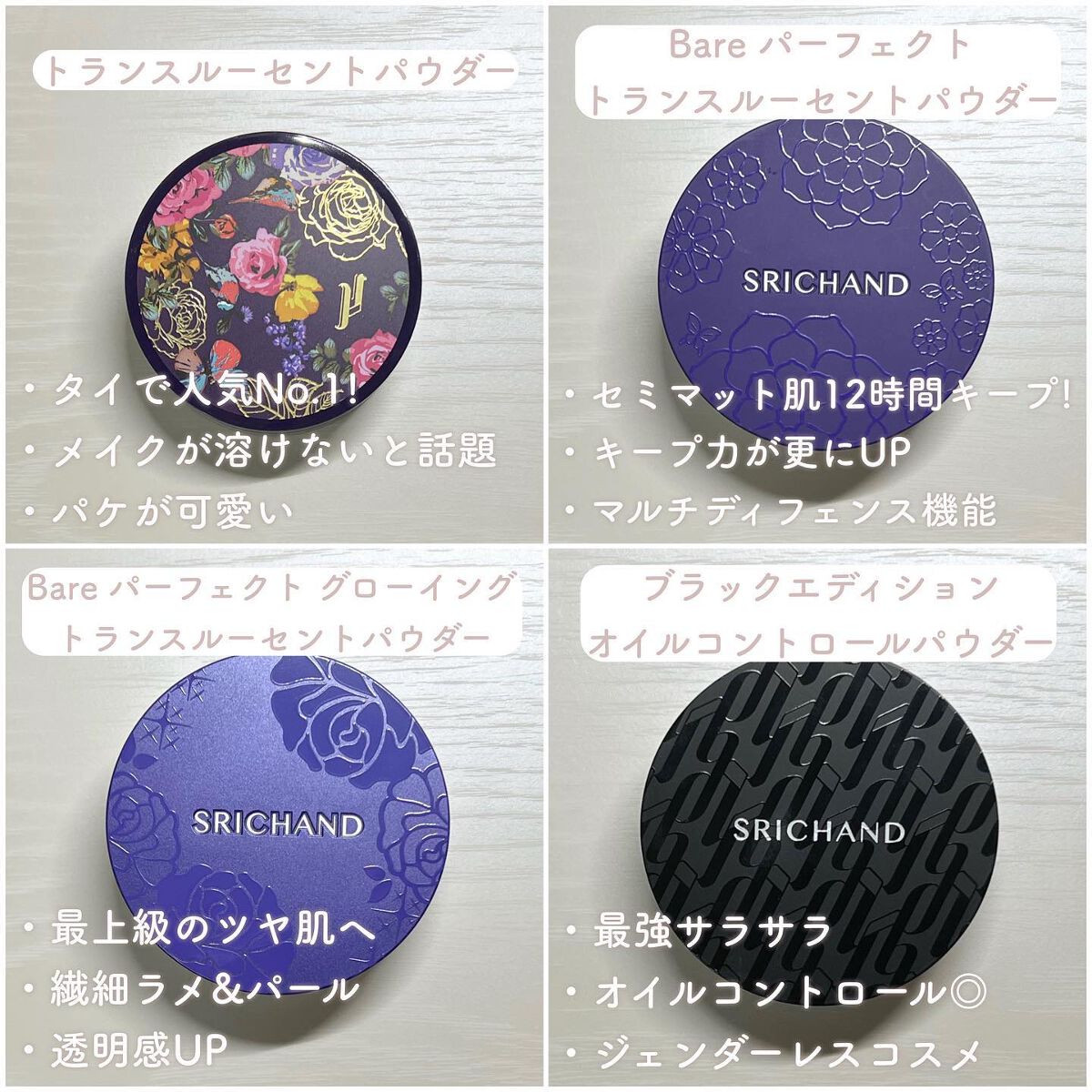 Bare パーフェクト トランスルーセントパウダー/SRICHAND/ルースパウダーを使ったクチコミ（2枚目）