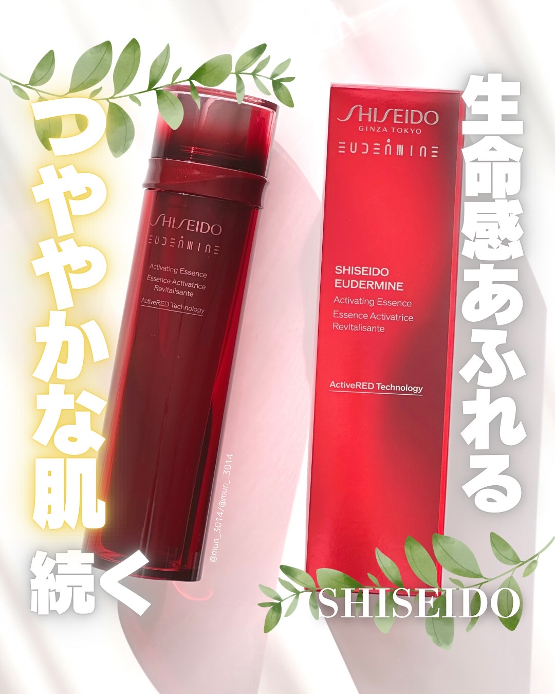 オイデルミン エッセンスローション/SHISEIDO/化粧水を使ったクチコミ（1枚目）