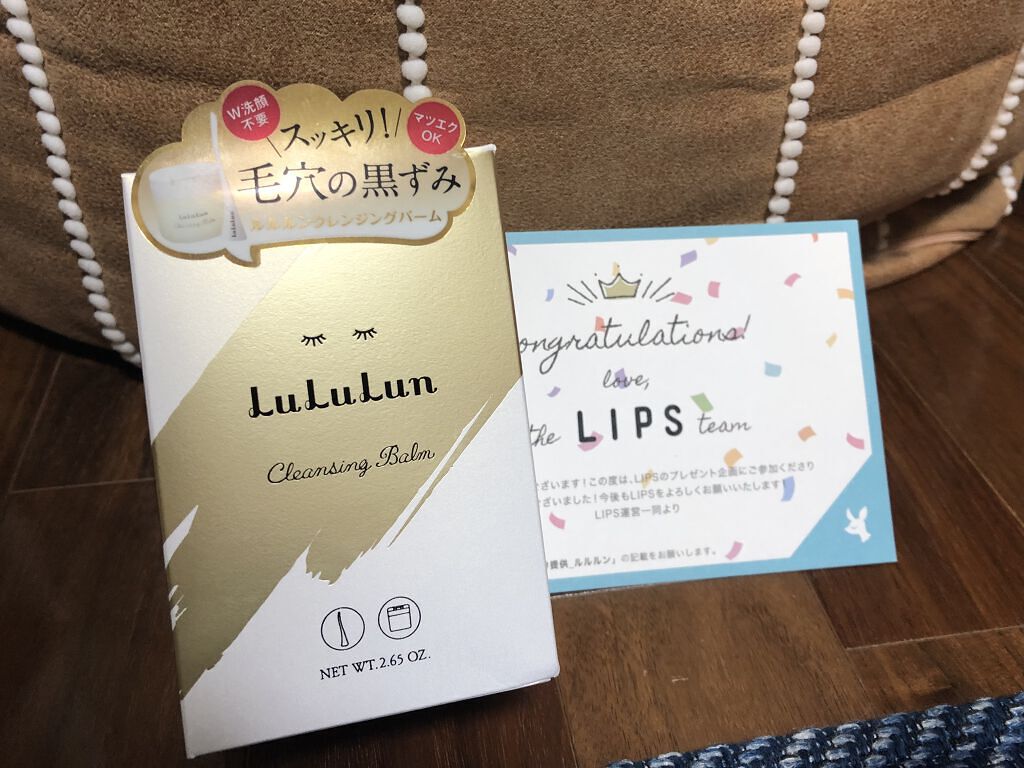 ルルルン クレンジングバーム（アロマタイプ）/ルルルン/クレンジングバームを使ったクチコミ（1枚目）