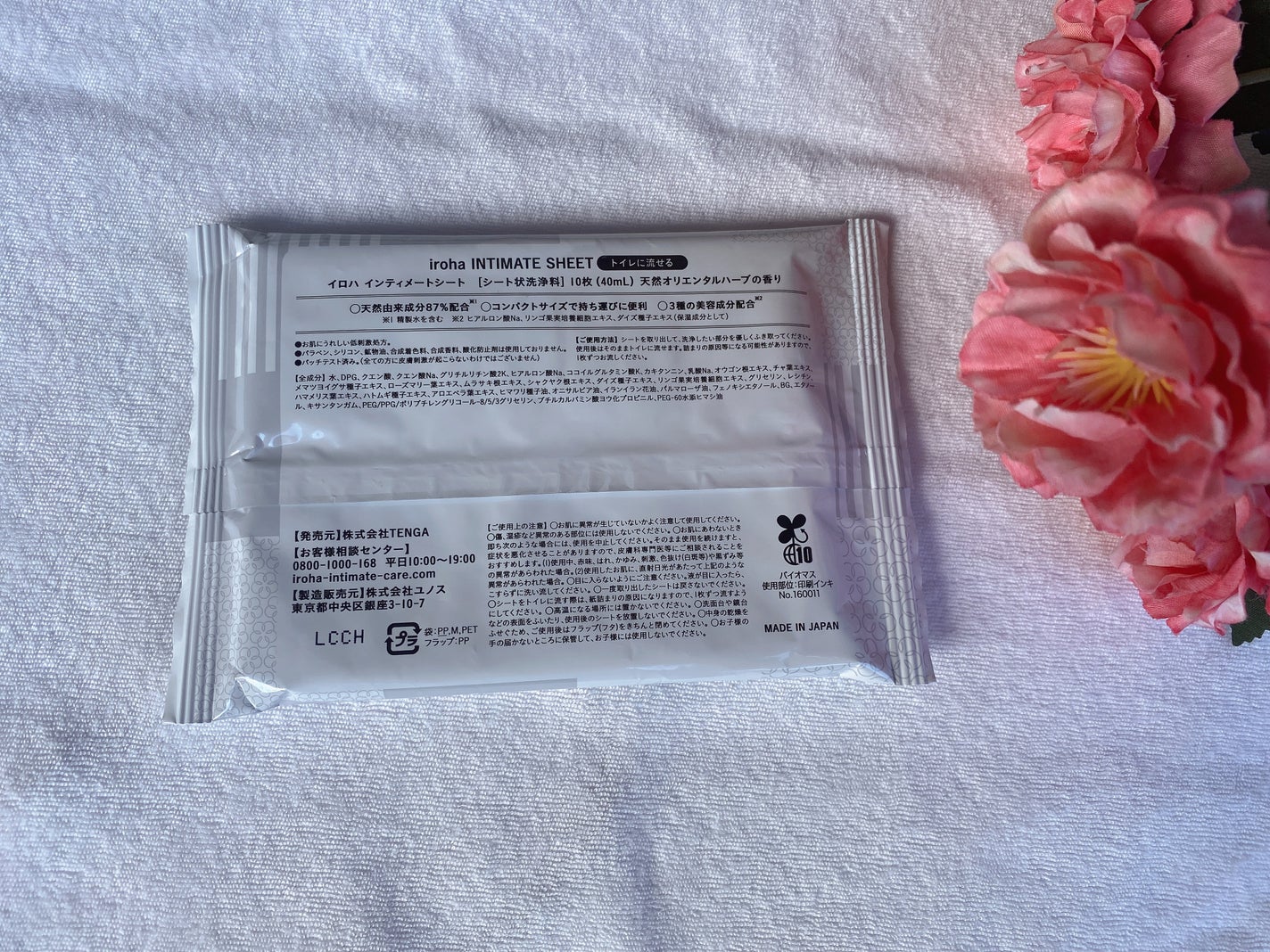 イロハ インティメートシート/iroha INTIMATE CARE/デリケートゾーンケアを使ったクチコミ(4枚目)